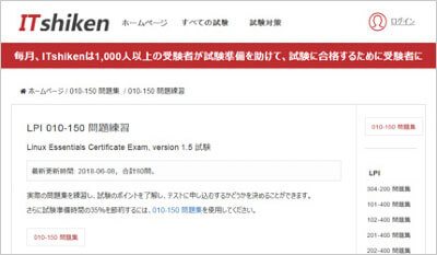 010-150_shiken_1