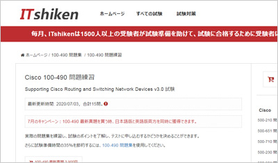 100-490_shiken_1