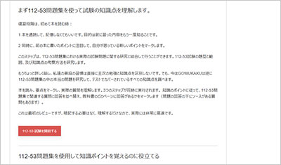 112-53_shiken_2