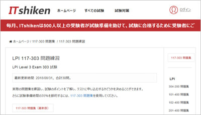 117-303_shiken_1