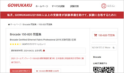 150-820_shiken_1