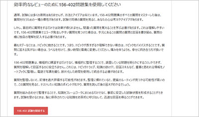 156-402_shiken_2