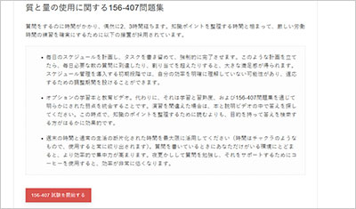 156-407_shiken_2