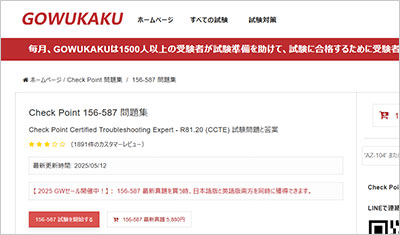 156-587_shiken_1