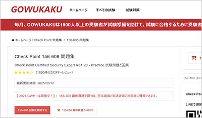 156-608_shiken_1