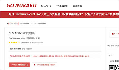 1d0-622_shiken_1