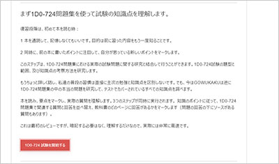 1d0-724_shiken_2