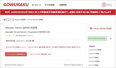 1v0-41-20pse_shiken_1