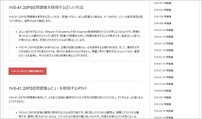 1v0-41-20pse_shiken_2