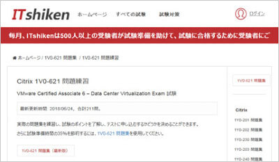 1v0-621_shiken_1