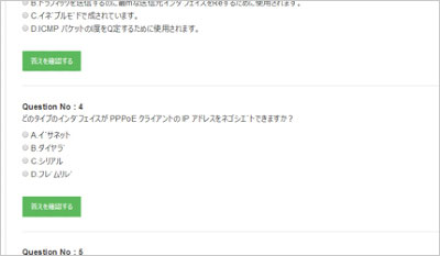 200-105j_shiken_2