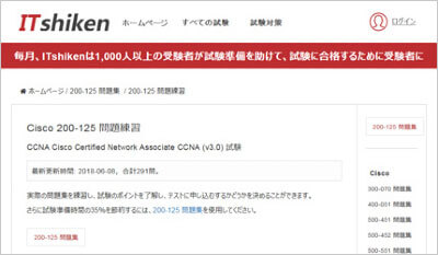 200-125_shiken_1