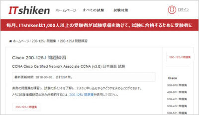 200-125j_shiken_1