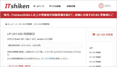 201-450_shiken_1