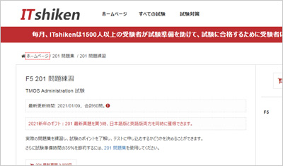 201_shiken_1