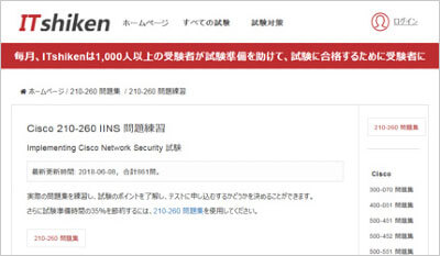 210-260_shiken_1