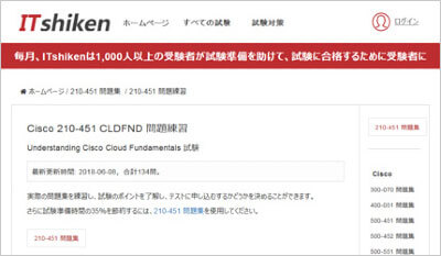 210-451_shiken_1
