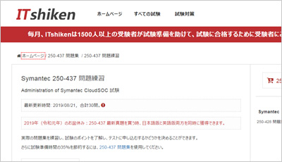 250-437_shiken_1