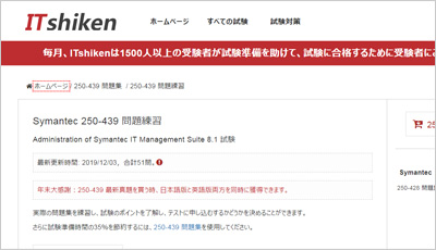 250-439_shiken_1