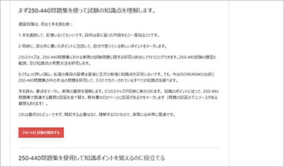 250-440_shiken_2