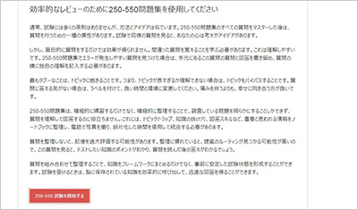 250-550_shiken_2