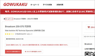 250-570_shiken_1