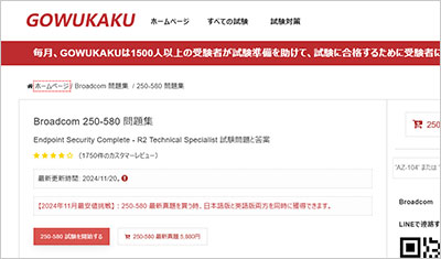 250-580_shiken_1