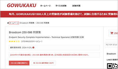 250-586_shiken_1