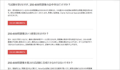 250-609_shiken_2