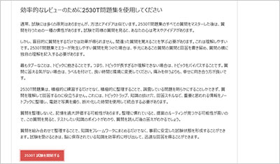 2530t_shiken_2