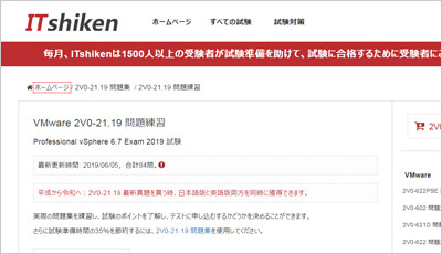 2v0-21-19_shiken_1