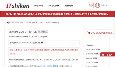 2v0-21-19pse_shiken_1