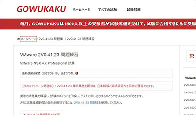 2v0-41-23_shiken_1
