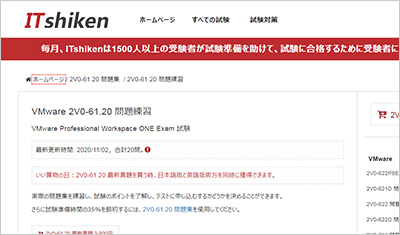 2v0-61-20_shiken_1