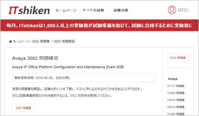 3002_shiken_1