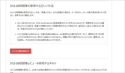 312-39_shiken_2