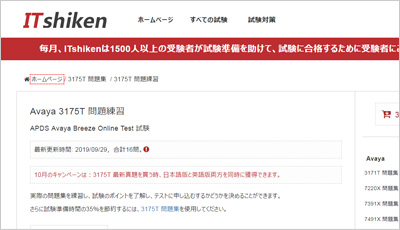 3175t_shiken_1