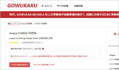31860x_shiken_1