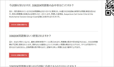 33820x_shiken_2