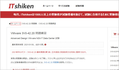 3v0-42-20_shiken_1