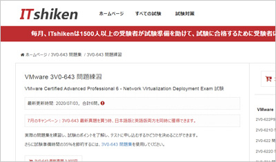 3v0-643_shiken_1