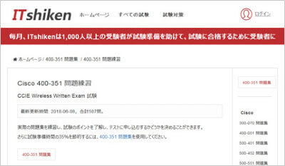 400-351_shiken_1