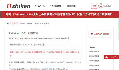 46150t_shiken_1