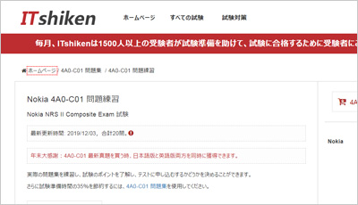 4a0-c01_shiken_1