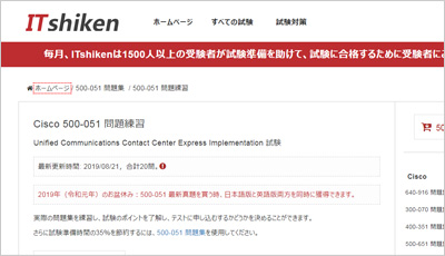 500-051_shiken_1