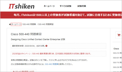 500-440_shiken_1