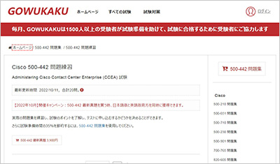500-442_shiken_1
