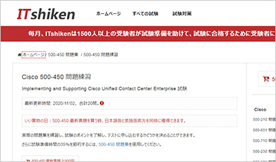 500-450_shiken_1