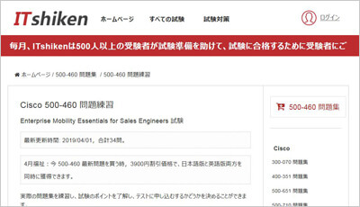 500-460_shiken_1