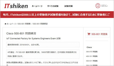 500-801_shiken_1